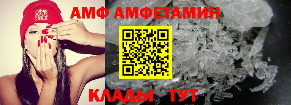 Амфетамин  Вход с VPN  Кыштым  АМФ 97% 