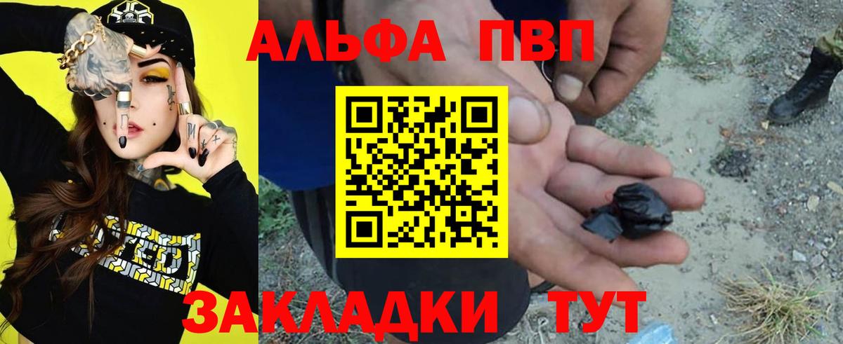 A PVP VHQ  закладки  А ПВП СК КРИС  Кыштым  Вход с VPN 