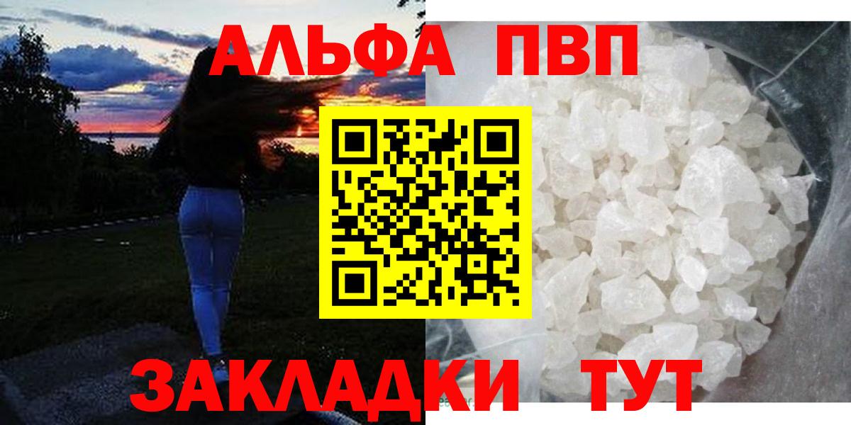 Alfa_PVP мука Кыштым