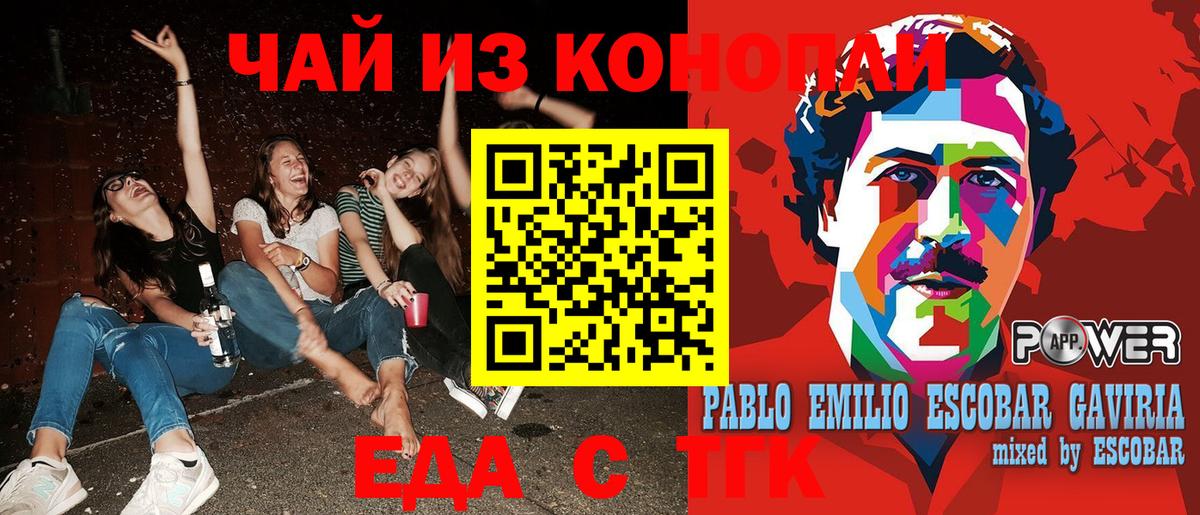 Cannafood конопля Кыштым