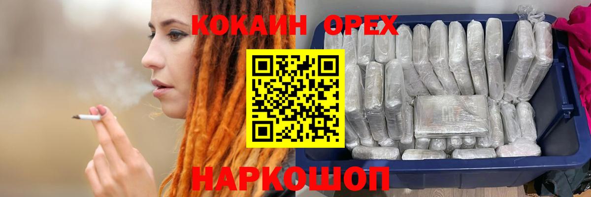 Кокаин Fish Scale Кыштым