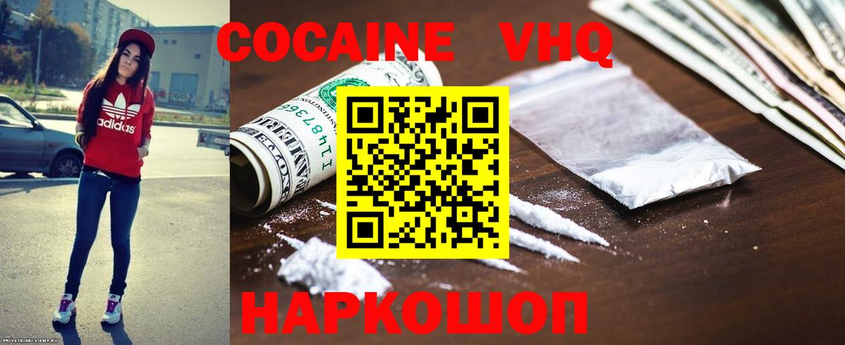КОКАИН Fish Scale  Вход с VPN  КОКАИН Колумбийский  Cocaine  Кыштым 