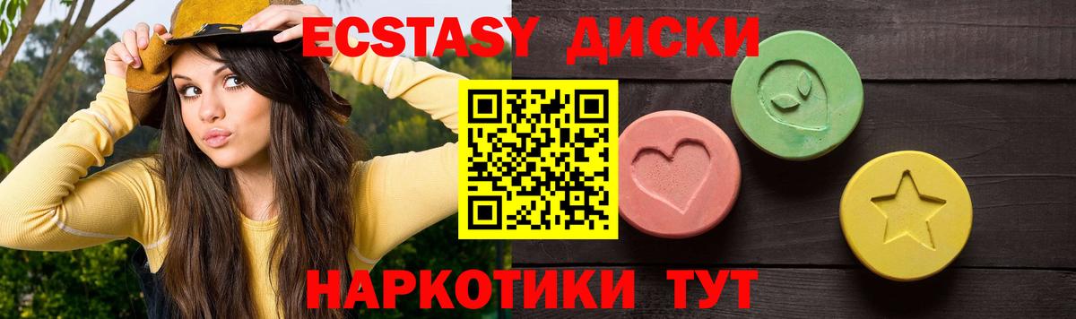 ЭКСТАЗИ таблы Кыштым