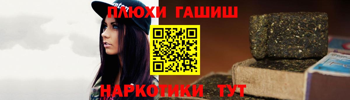 ГАШ индика сатива  Вход с VPN  ГАШИШ VHQ  Кыштым 