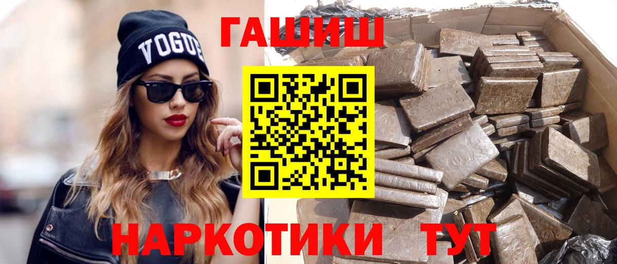 Гашиш убойный Кыштым
