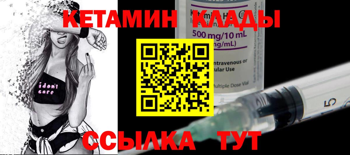 Кетамин VHQ  blacksprut   Кыштым  Вход с VPN 