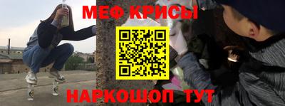 мяу мяу кристалл Заволжье