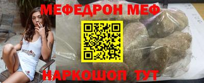 MESCALINE Заводоуковск