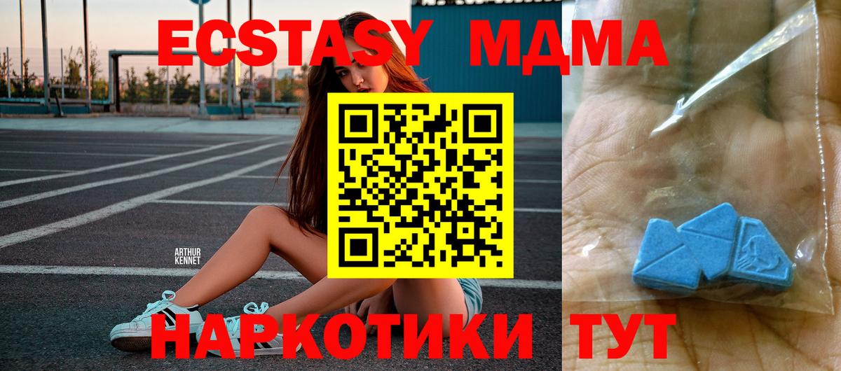Кыштым  МДМА кристаллы  МДМА crystal  Вход с VPN 