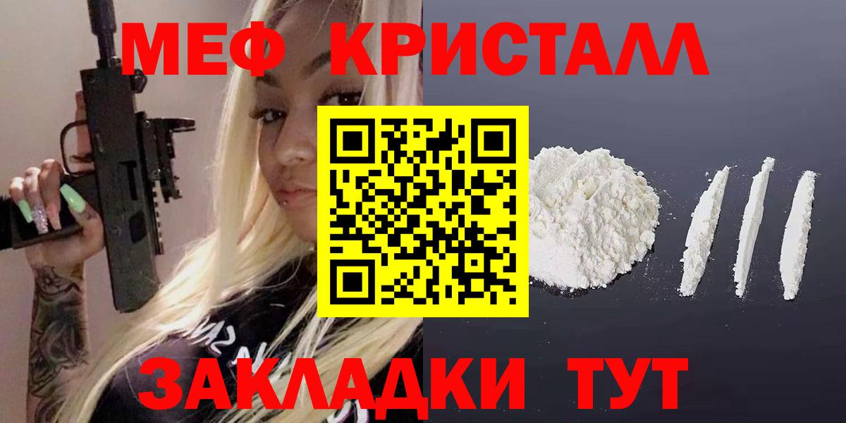 МЕФ кристаллы Кыштым