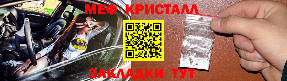 МЕФ mephedrone  Вход с VPN  Кыштым  МЕФ  наркотики  Меф VHQ 