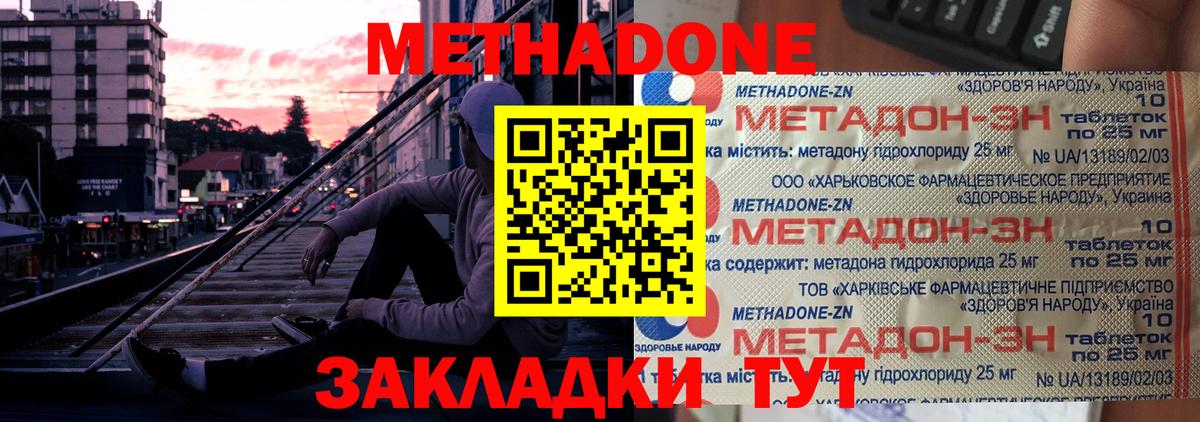маркетплейс телеграм  Метадон VHQ  Кыштым  omg ссылка  Вход с VPN  Метадон белоснежный 