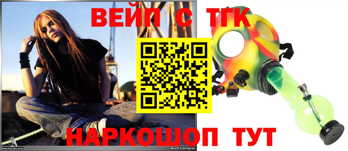ТГК Wax Кыштым