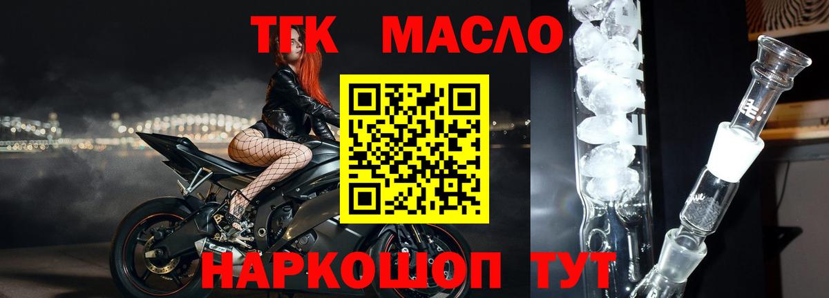 Кыштым  ТГК вейп  Вход с VPN  Дистиллят ТГК гашишное масло 